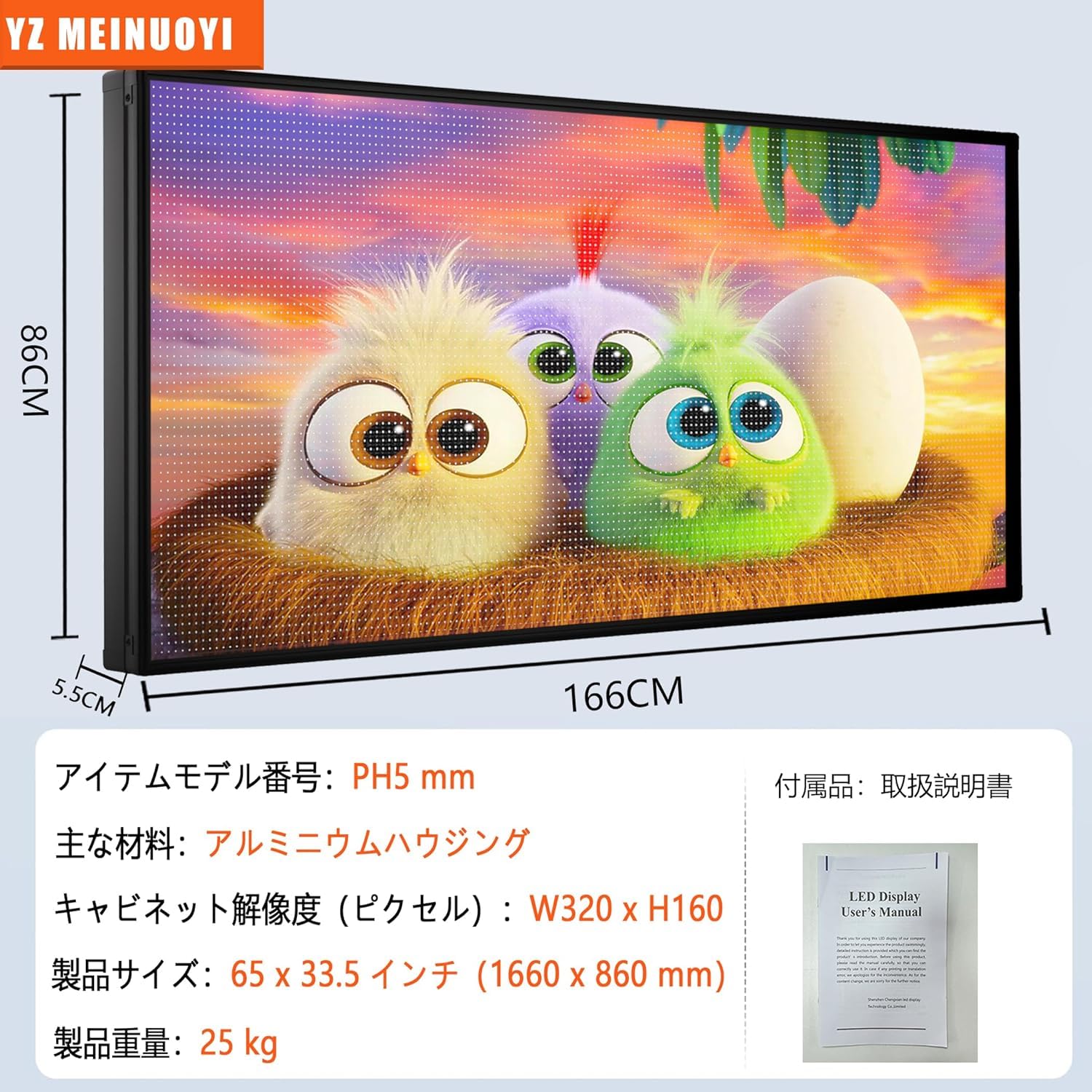 ◇○松下/LED電光看板 Panasonic XJ-ADD14W/両面/No.1 中古